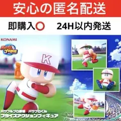 【新品/未開封】パワフルプロ野球　パワプロくん プライズアクションフィギュア