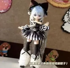 ドール　アウトフィット