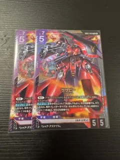 【GCG】サザビー×2