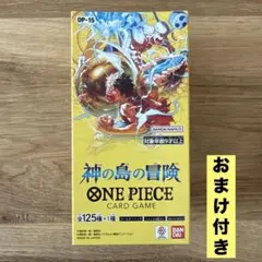 ワンピース 神の島の冒険 未開封BOX おまけ 約130枚セット