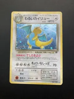 2026年最新】わるいカイリューの人気アイテム - メルカリ