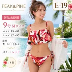 E-19 新品 PEAK&PINE 水着 9M 花柄 フリル セパレート 日本製のサムネイル