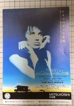 2026年最新】ジャン_ジャック・ベネックスの人気アイテム - メルカリ
