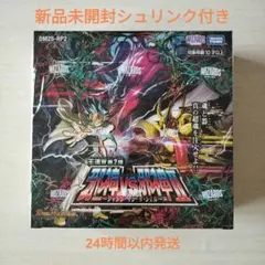 デュエルマスターズ　BOX未開封　シュリンク デュエマ 龍解ガイギンガ 未開封box 絶版box シュリンク付き