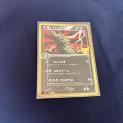 わるいバンギラス 30th MEGA 拡張パック 30th CELEBRATI…