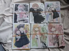 既刊5巻セット】亜月ねね／みいちゃんと山田さん1〜5巻 全巻セット