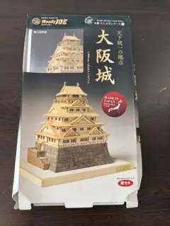未組立】WoodyJOE 1/400 大阪城 木製ミニ天守シリーズ - メルカリ