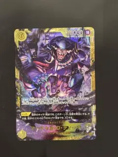 マーシャル・D・ティーチ SEC［OP16-119]ブースターパック「決戦の刻