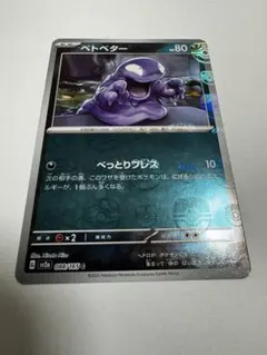 2026年最新】ベトベターマスターボールミラーの人気アイテム - メルカリ