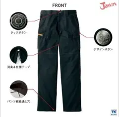 新品未使用　【Jawin】51902 ノータックカーゴパンツ　ウエスト79