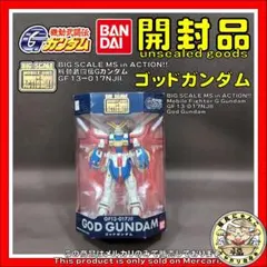 【未開封】MS IN ACTION ゴッドガンダム&マスターガンダム 2個セット 2025年最新】ms in action ゴッドガンダムの人気アイテム - メルカリ
