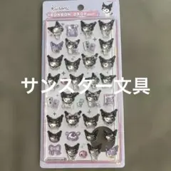 Y*様 サンスター　ボンボンドロップシール サンリオ クロミ
