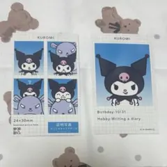 証明写真風スマロイド クロミ サンリオ