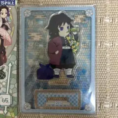 鬼滅の刃　冨岡義勇　アクリルスタンド　アクスタ　任務行脚