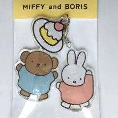 【新品・未開封】ミッフィー ボリス 3連アクリルキーホルダー チャーム くま推し