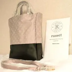 russet キャンドル トート 2way 未使用 バイカラー