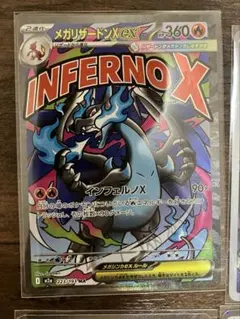 ハイクラスパックMEGAドリームex メガリザードンX ex ma まとめ売り