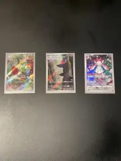 【極美品】リザード・ニャオハ・ディアンシー AR 3枚セット ポケモンカード