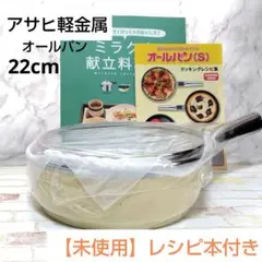 2025年最新】オールパン アサヒの人気アイテム - メルカリ