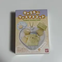 サンリオ　キャラもふケースマスコット　ポムポムプリン