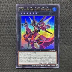 CX-N•As•Ch Knight ウルトラ