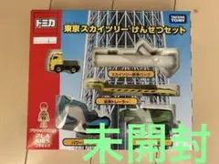 トミカ 東京スカイツリーけんせつセット Yahoo!オークション - TOMICA トミカ 東京スカイツリーけんせつ