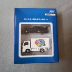 2025年最新】株主優待限定企画セット タカラトミーの人気アイテム