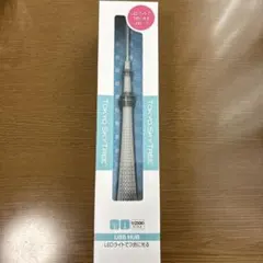 【新品・希少】東京スカイツリー USBハブ 1/2500スケール