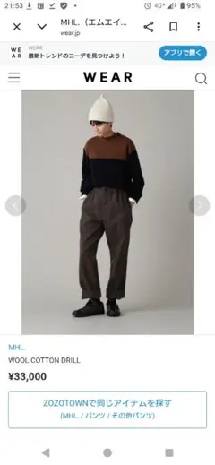 マーガレット・ハウエル【МHＬ．】WOOL COTTON DRILLパンツ