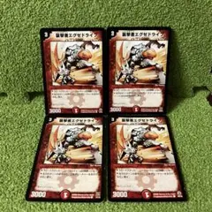 2025年最新】襲撃者エグゼドライブの人気アイテム - メルカリ