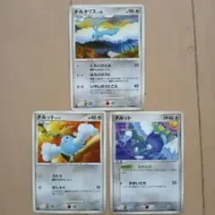 チルタリス チルット トレーディングカードセット