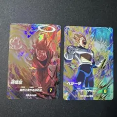 ドラゴンボール　ダイバーズ　sdv2-050 ベジータ sdv6-072 孫悟空