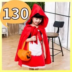 クリスマス コスプレ　キッズ　子ども 仮装　女の子　コスチューム　赤ずきん