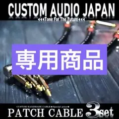 CAJ パッチケーブル 15本 まとめ売り パッチケーブル 15cm LL 3本セット オレンジ ORANGE CRUSH Patch