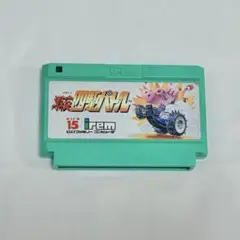 FC 激突四駆バトル