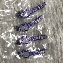 アイナナ 逢坂壮五 めじるしアクセサリー ハッシュタグつけるver.