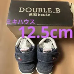 ミキハウス DOUBLE.B デニム ファーストシューズ 12.5cm