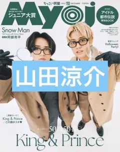 Myojo まとめ売り 楽天市場】楽天ブックス myojoの通販