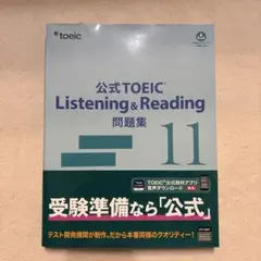 【新品未使用】公式TOEIC L&R問題集 5~11 合計７冊 新品未使用】公式TOEIC L&R問題集 5~11 合計7冊 公式TOEIC