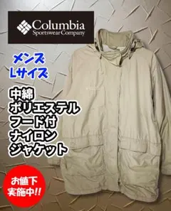 Columbia 中綿 ポリエステル ナイロン ジャケット メンズ Lサイズ