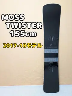 2025年最新】moss twisterの人気アイテム - メルカリ