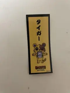TJBB DARK13 アメコ ステッカー コラボ　タイガー 田中彰 SHOW