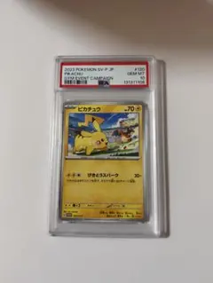 2026年最新】ピカチュウ プロモ スカーレット バイオレットpsa10の人気