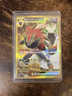 2025年最新】Nのゾロアークex urの人気アイテム - メルカリ