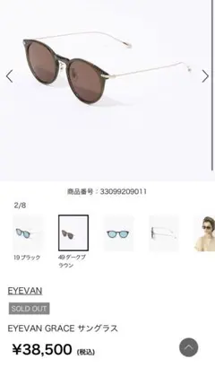 【美品】正規 EYEVAN Grace サングラス アイヴァン アイバンのサムネイル