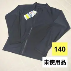 【140cm】ラッシュガード 長袖 UVウェア フルジップ ネイビー プール