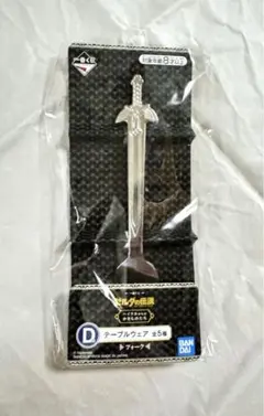 ゼルダの伝説 一番くじ マスターソードフォーク ハイラルからのかりものたち D賞のサムネイル