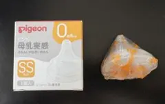 Pigeon 母乳実感　乳首 SS