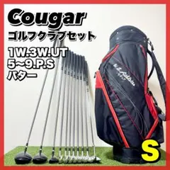 レフティ｜COUGAR ゴルフクラブセット　11本　初心者おすすめ　やさしいのサムネイル