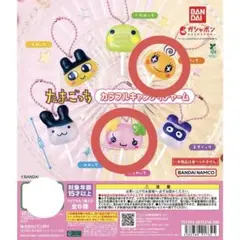 たまごっち ガチャガチャまとめ売り